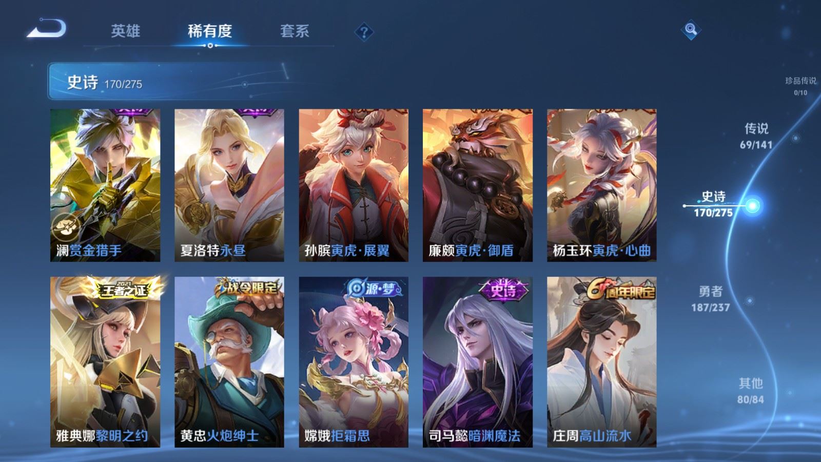 WZCMW4206695王者荣耀账号详情图22