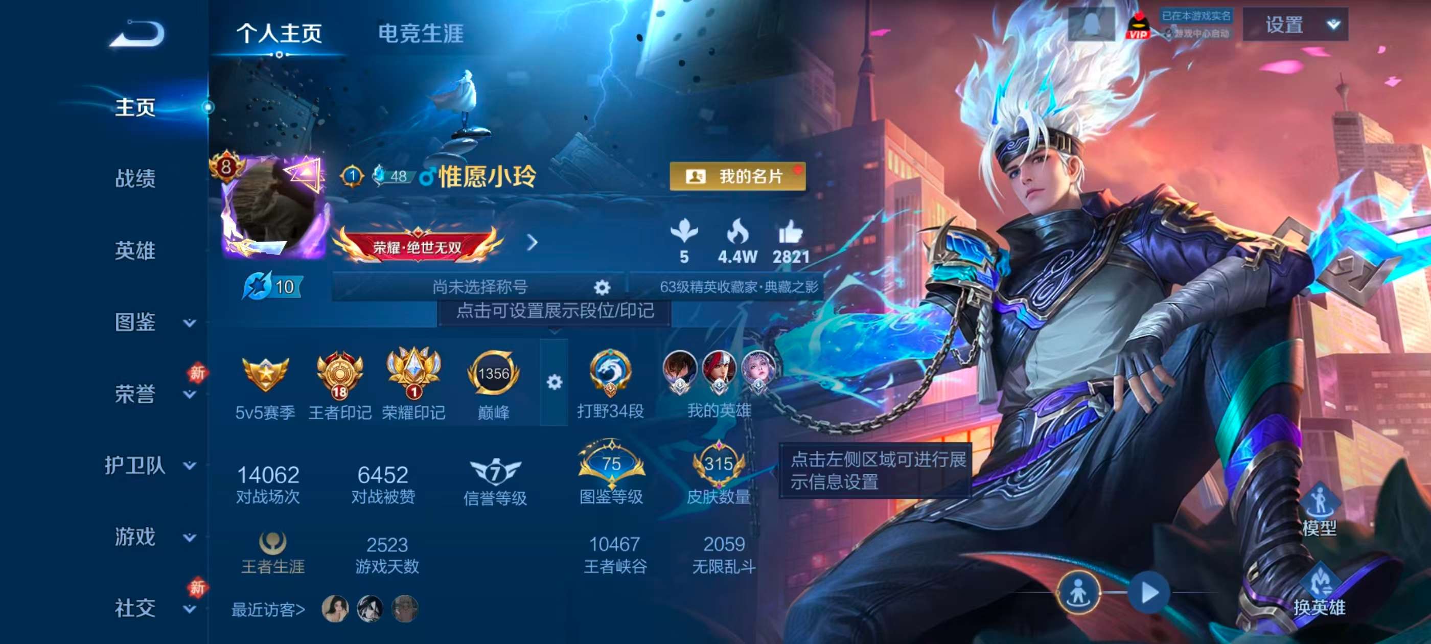 WZCMW4206620王者荣耀账号详情图2