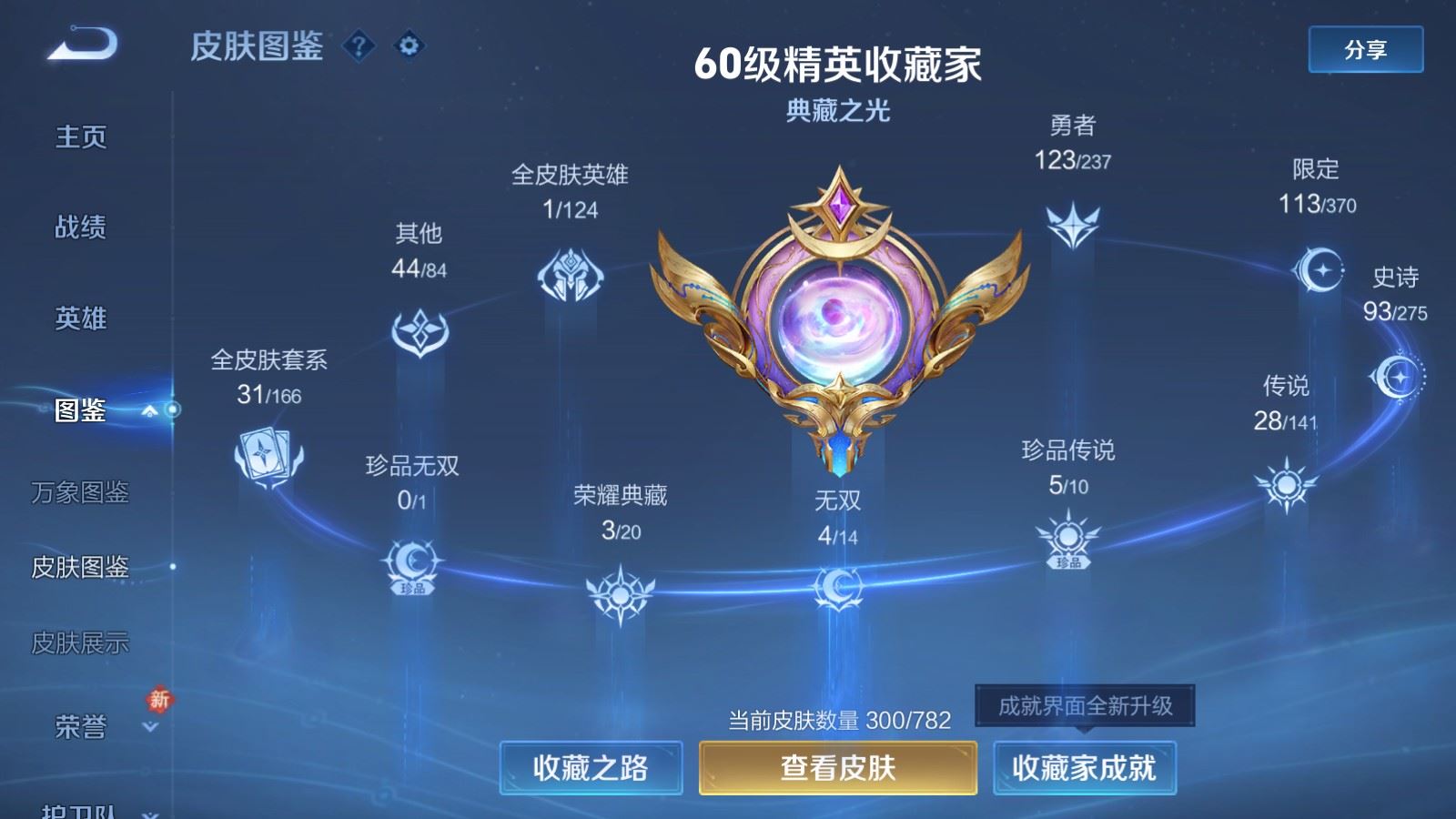 WZCMW4206688王者荣耀账号详情图4