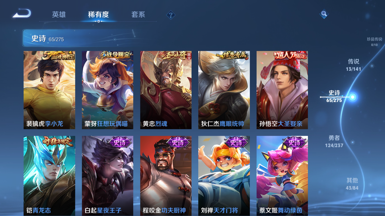 WZCMW4206784王者荣耀账号详情图12