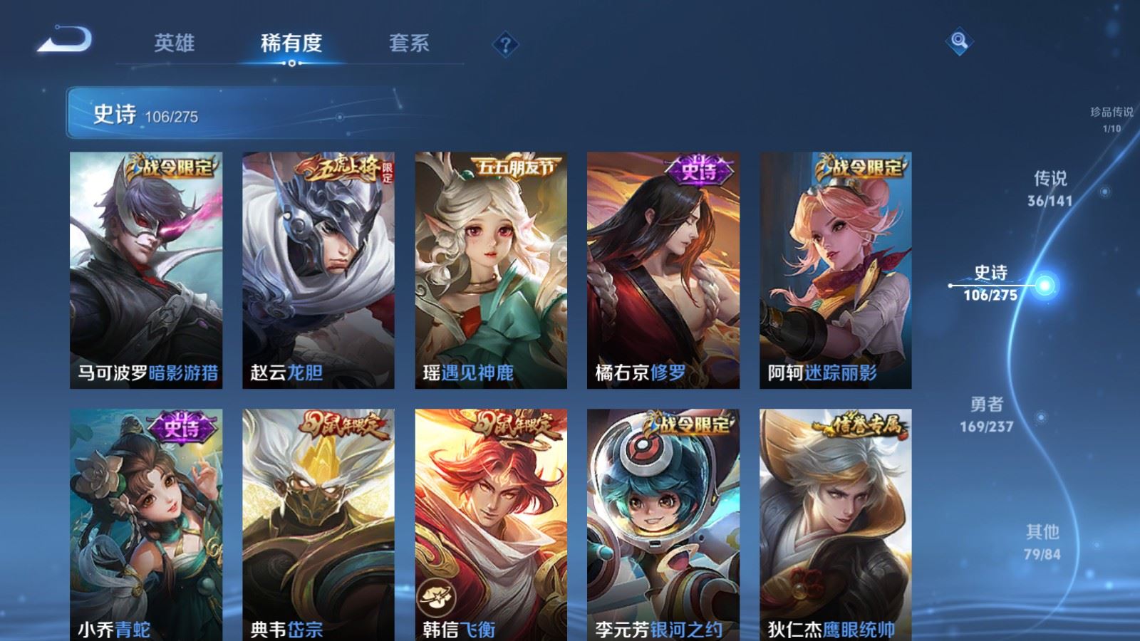 WZCMW4206779王者荣耀账号详情图19