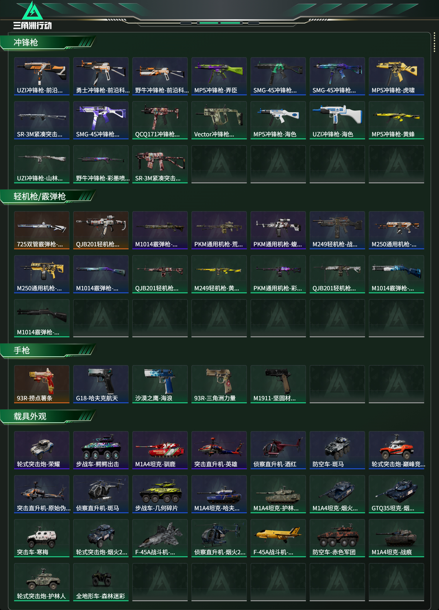 SJZCMW461041三角洲行动账号详情图10