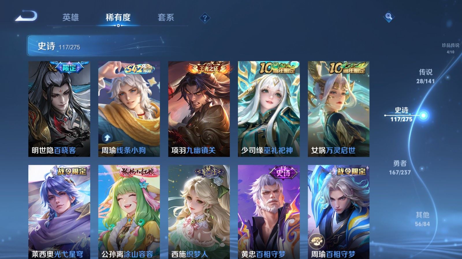 WZCMW4206683王者荣耀账号详情图12