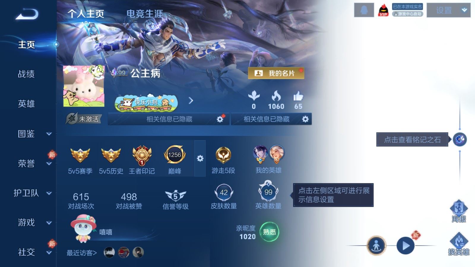 WZCMW4206693王者荣耀账号详情图2