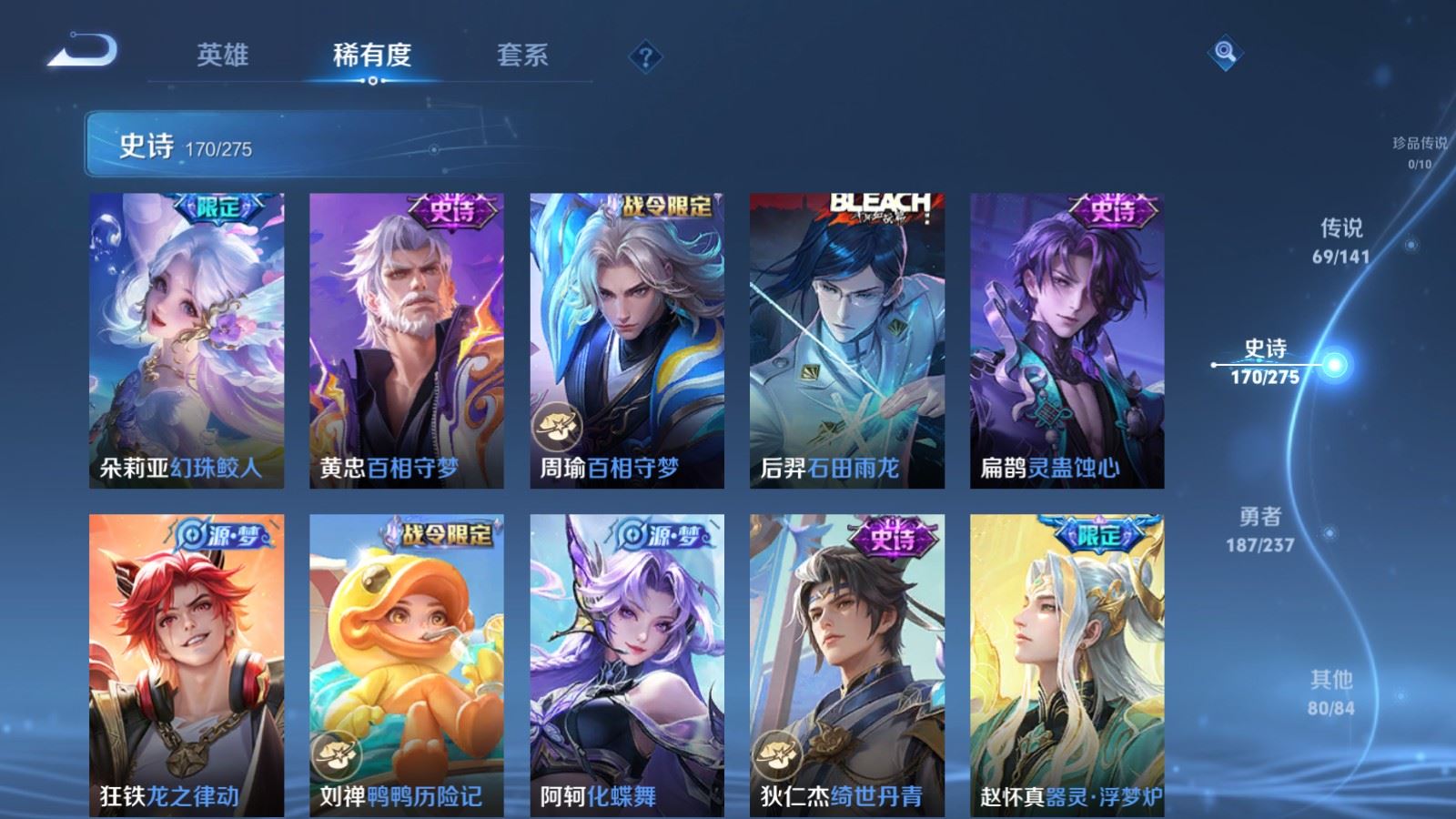 WZCMW4206695王者荣耀账号详情图17