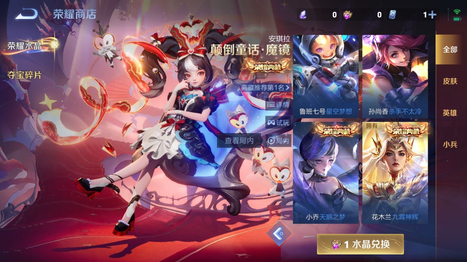 WZLX4223403王者荣耀账号详情图26