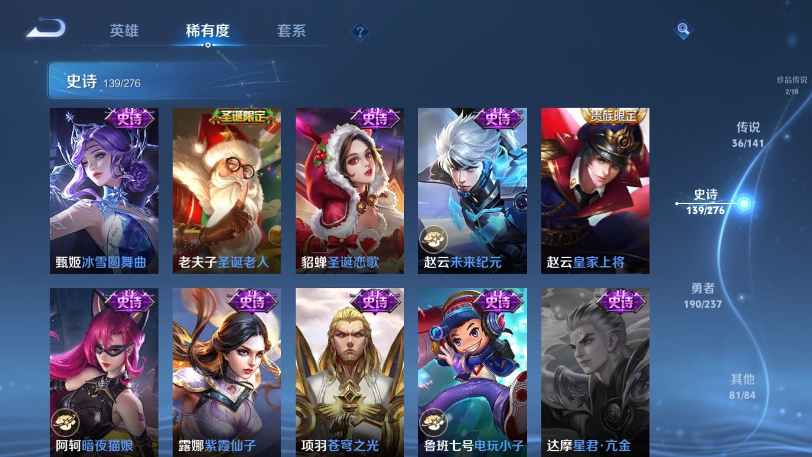 WZCMW4209044王者荣耀账号详情图26