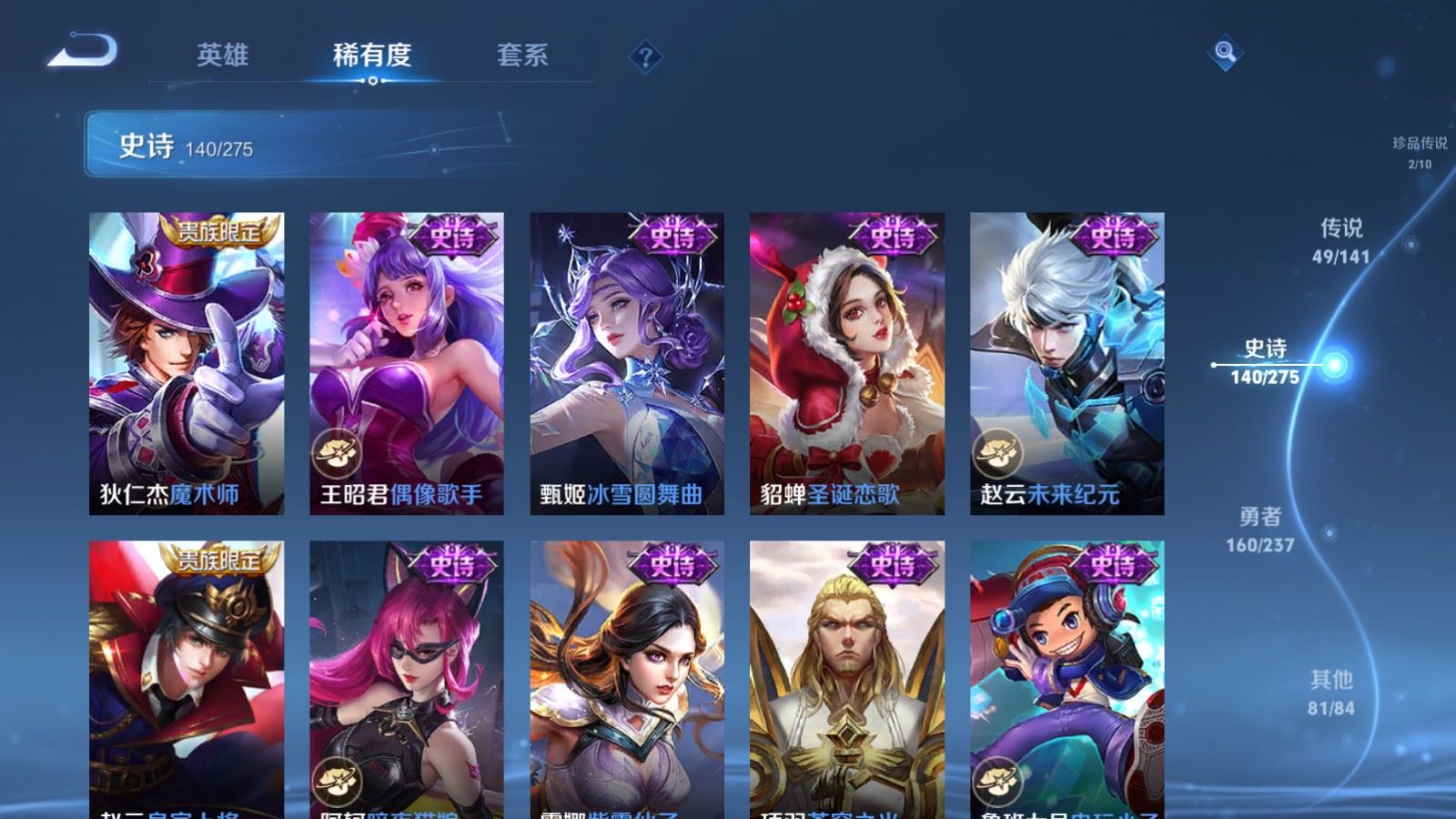 WZCMW4206737王者荣耀账号详情图27