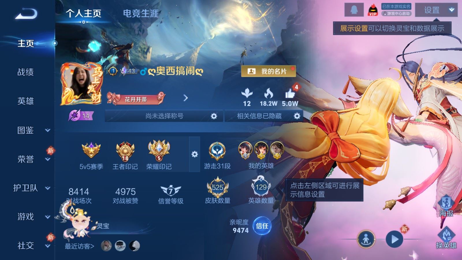 WZCMW4206695王者荣耀账号详情图2