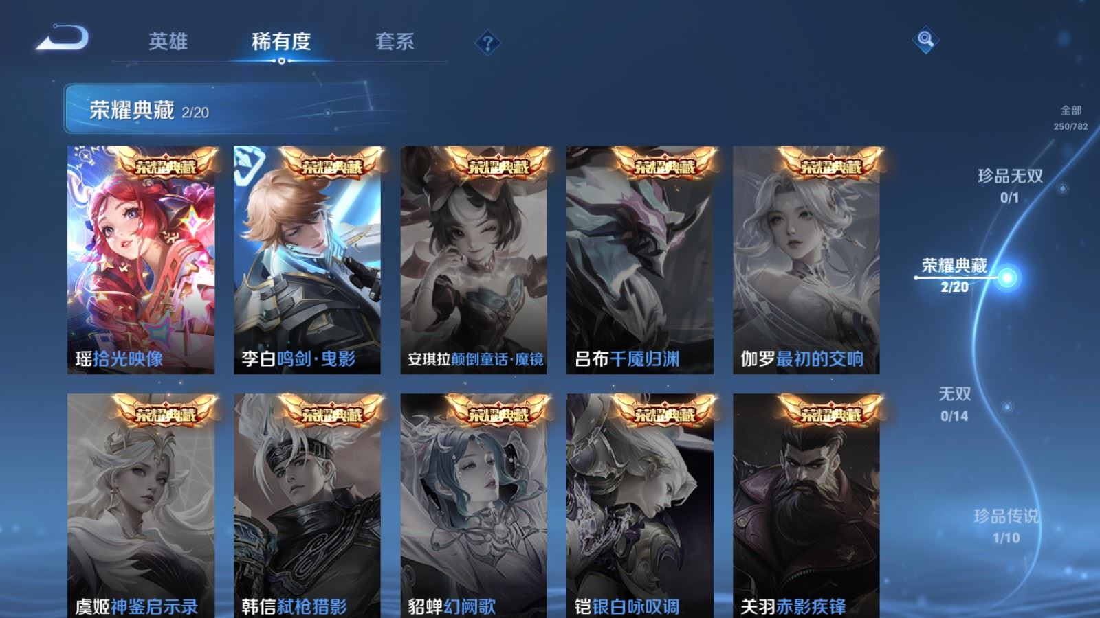 WZCMW4206653王者荣耀账号详情图6