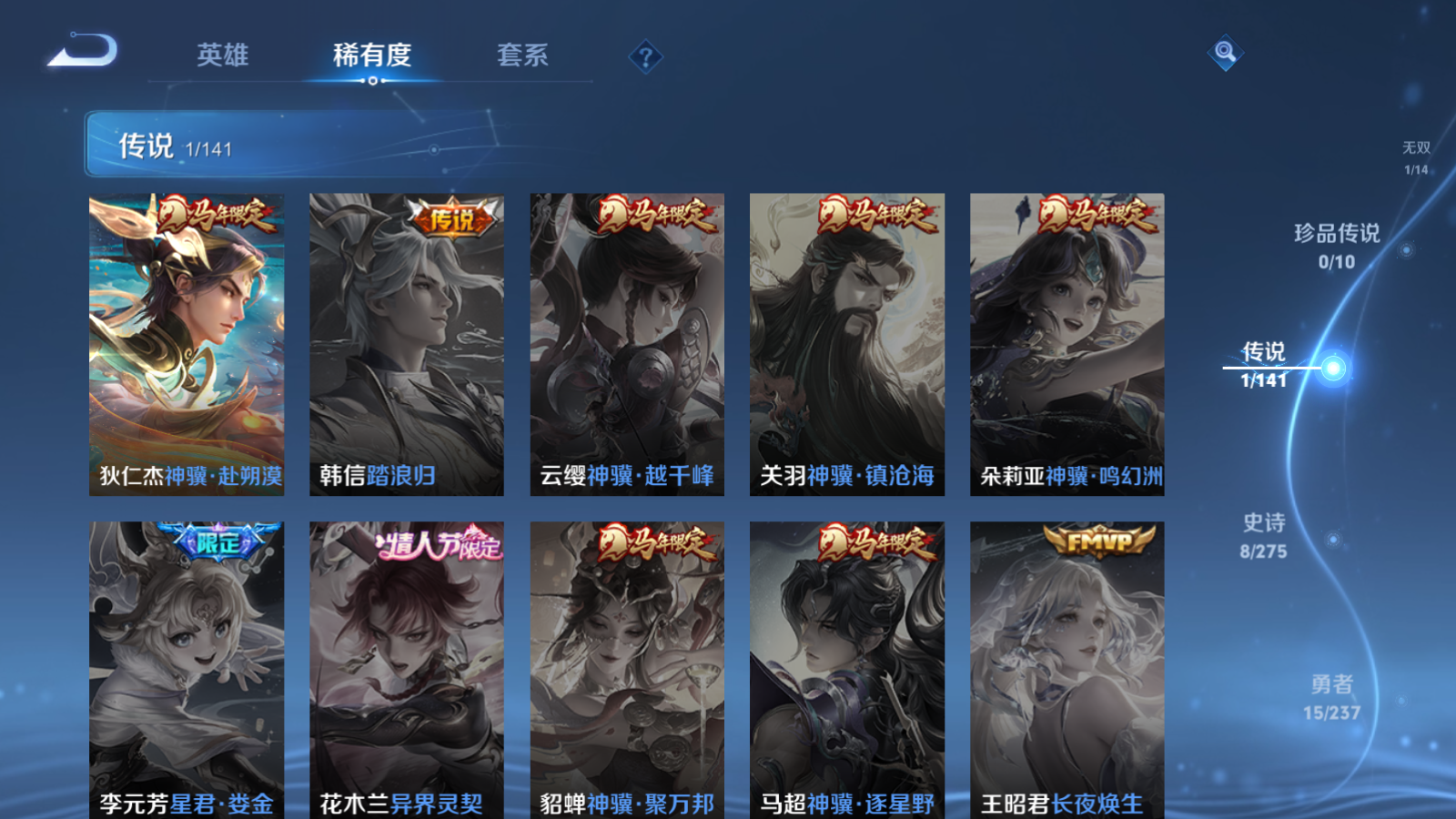 WZCMW4207044王者荣耀账号详情图7