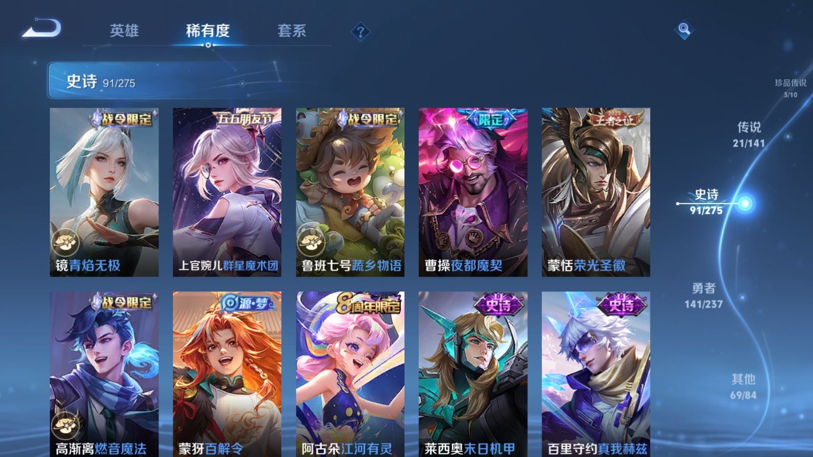 WZCMW4206671王者荣耀账号详情图13