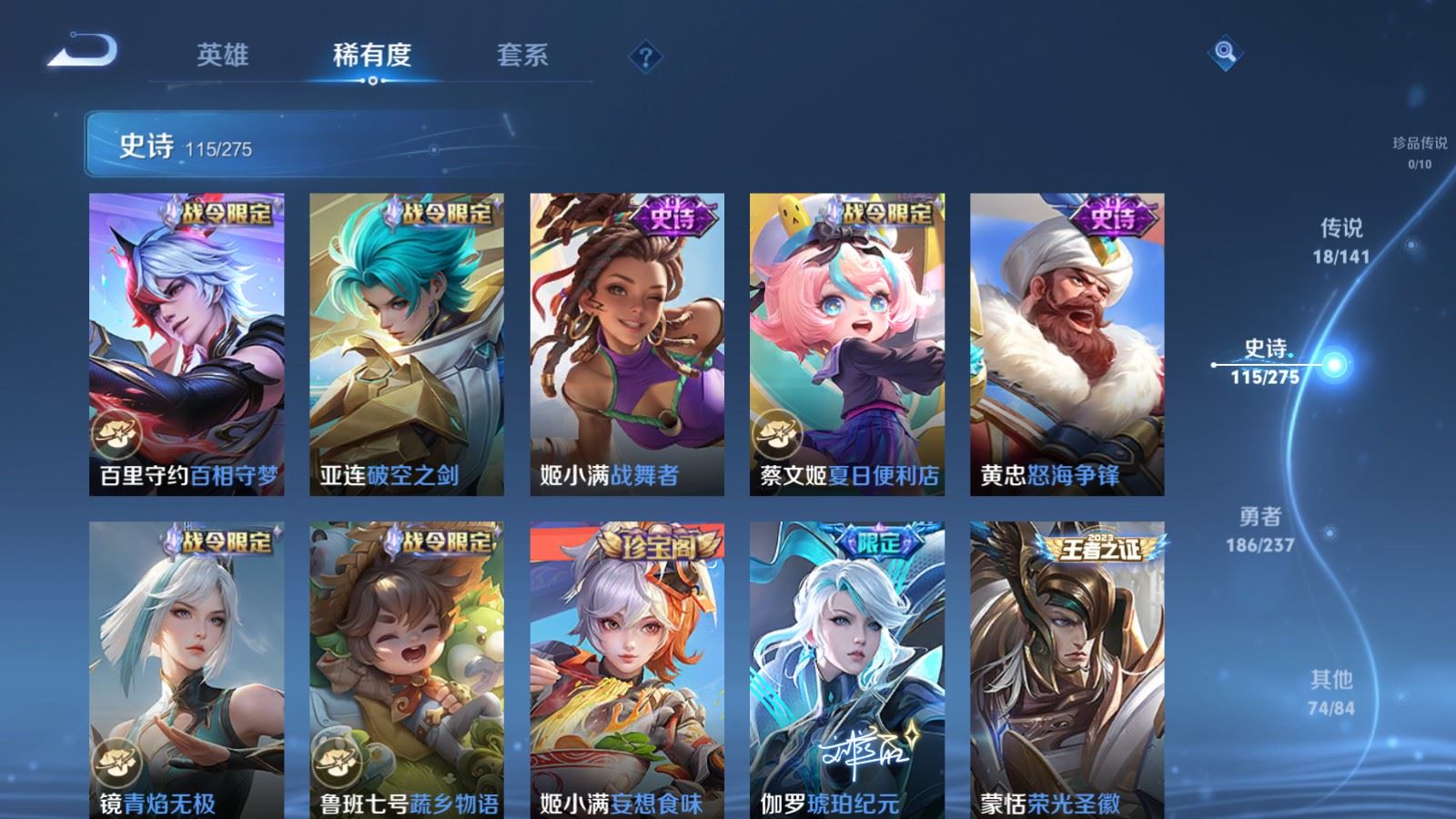 WZLX4223419王者荣耀账号详情图10