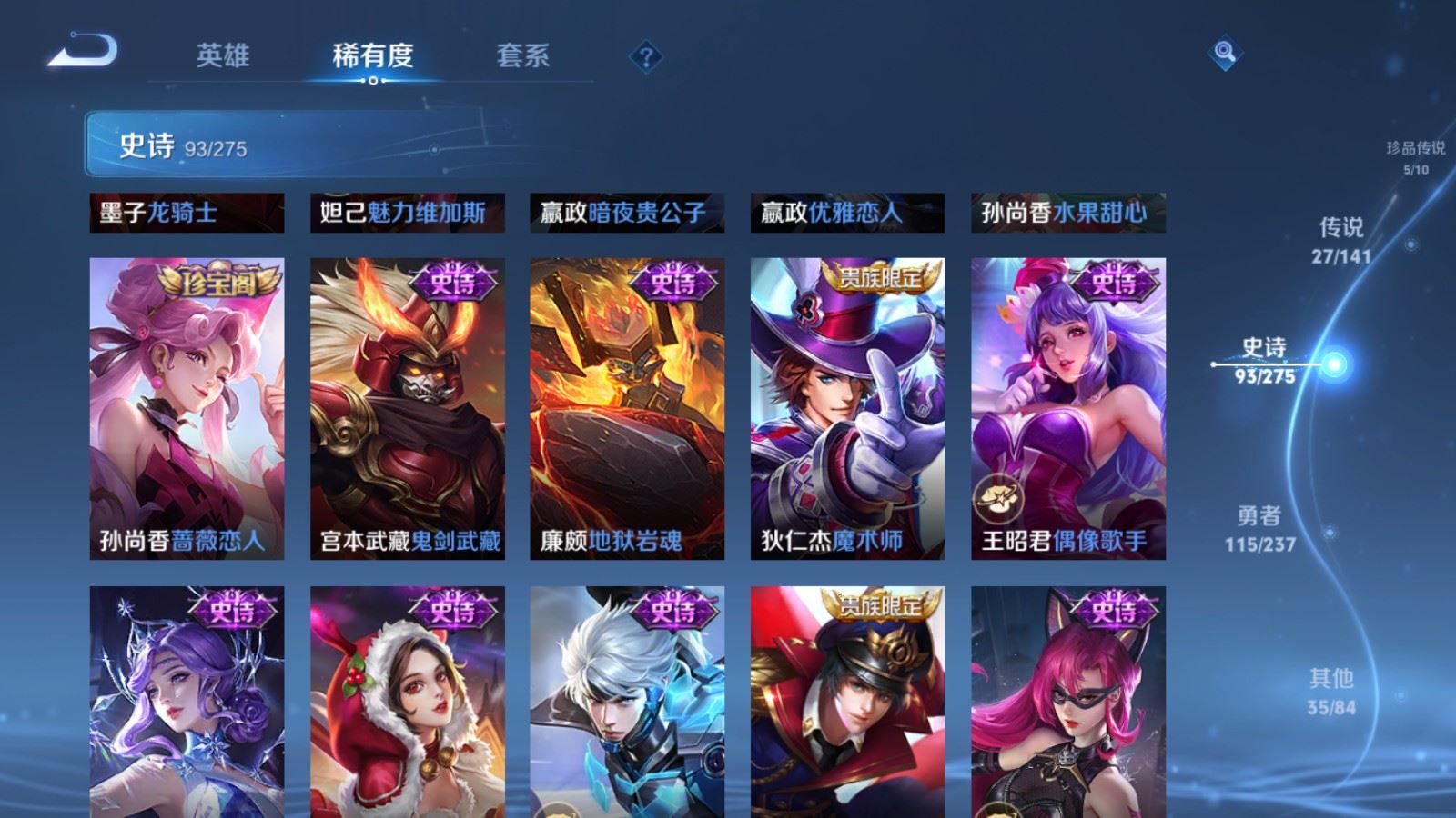 WZLX4223403王者荣耀账号详情图19