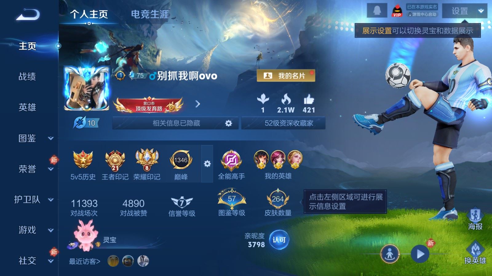 WZCMW4206793王者荣耀账号详情图2