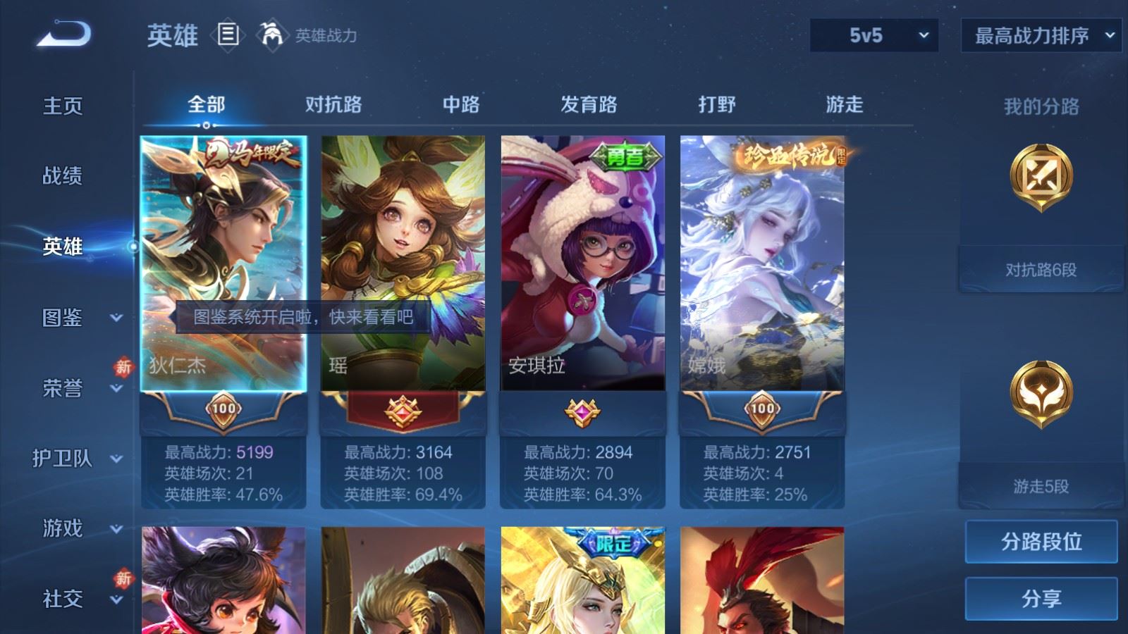 WZCMW4206693王者荣耀账号详情图3