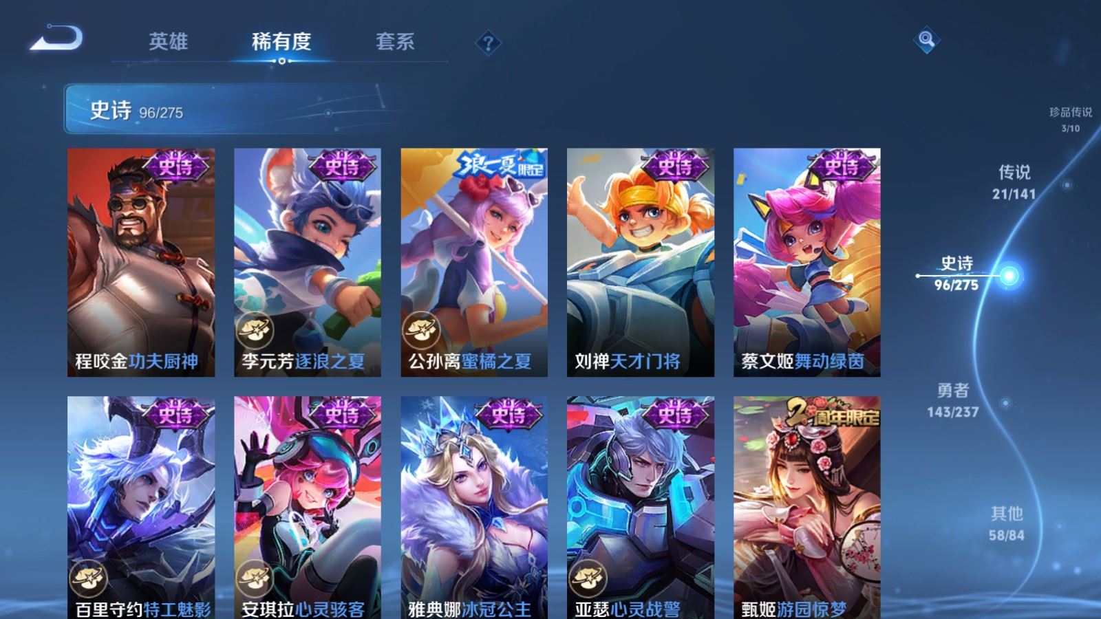 WZCMW4206696王者荣耀账号详情图18