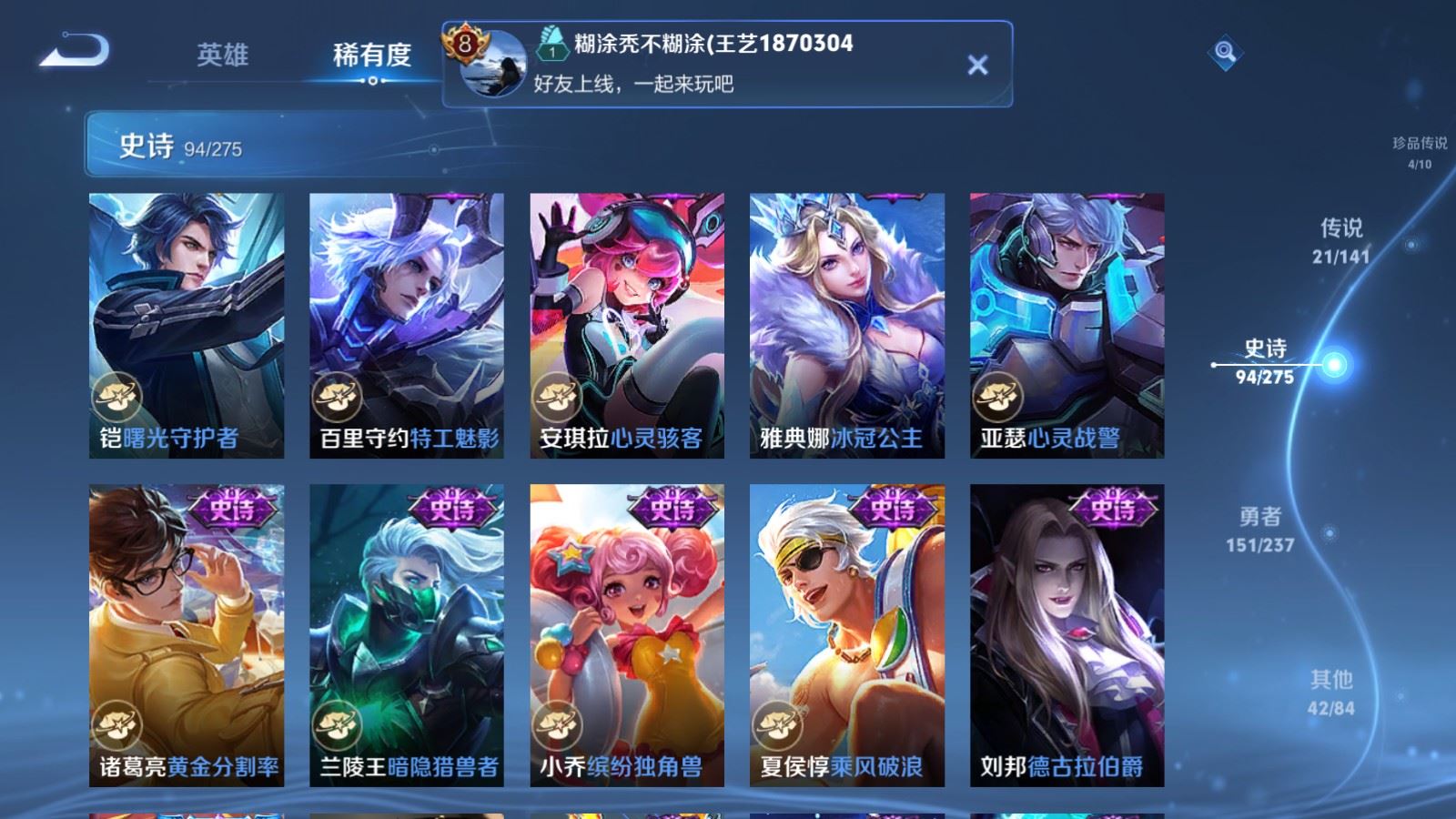 WZCMW4206691王者荣耀账号详情图17