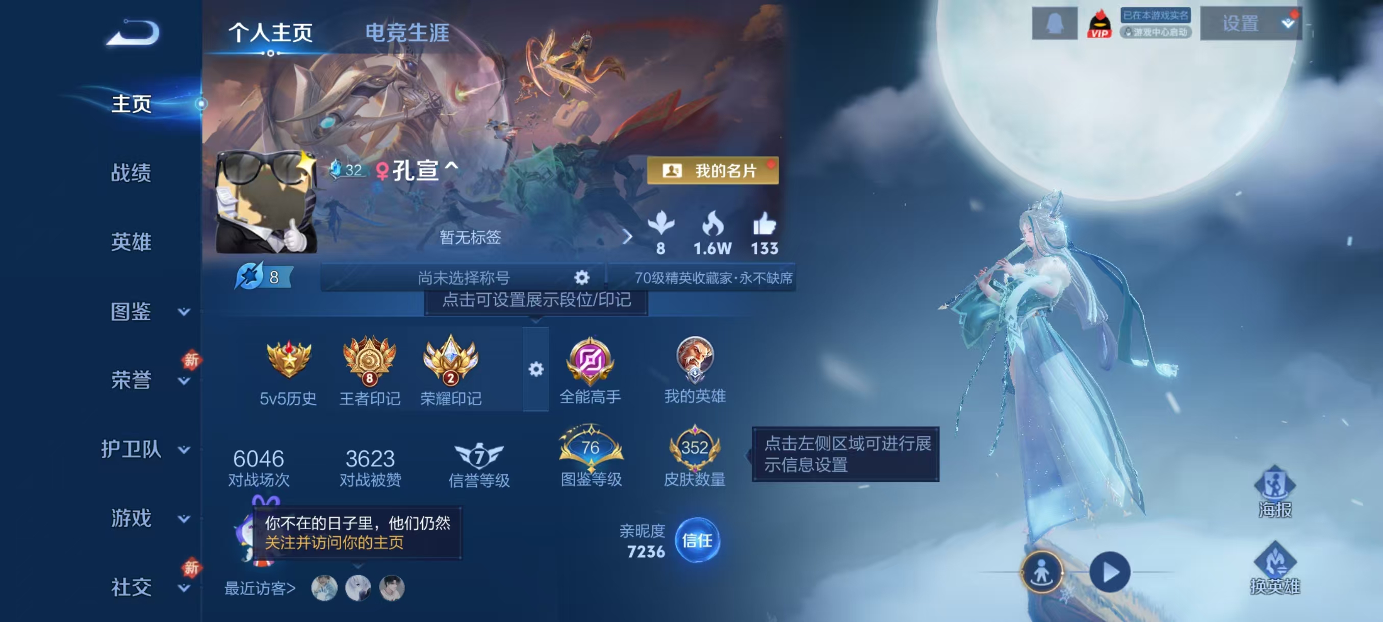 WZCMW4206528王者荣耀账号详情图2