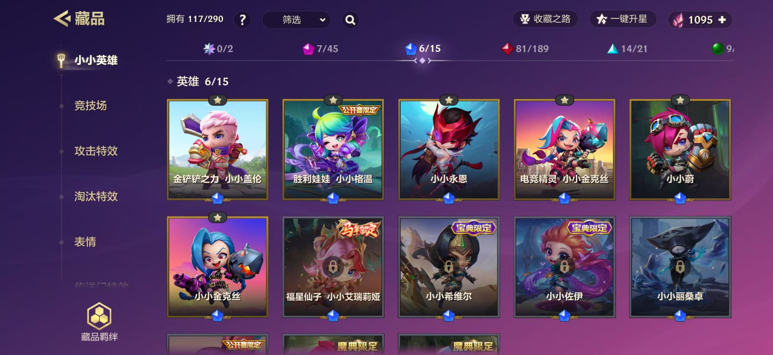 WWQLX425005无畏契约账号详情图3