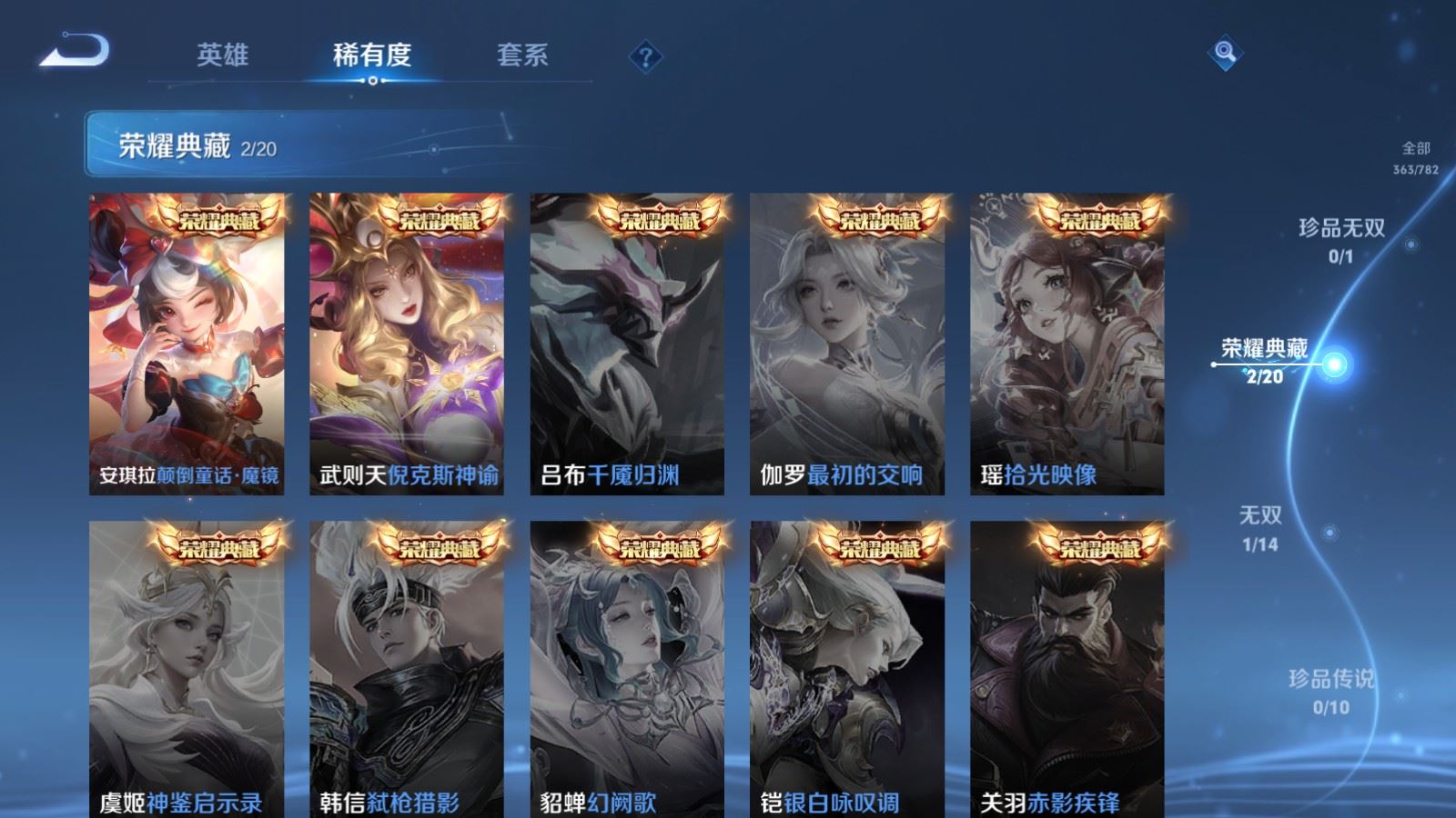 WZCMW4206749王者荣耀账号详情图6