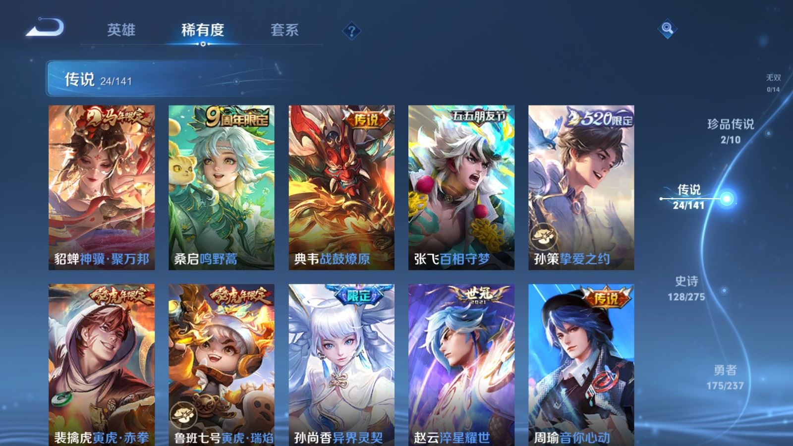 WZCMW4206720王者荣耀账号详情图7