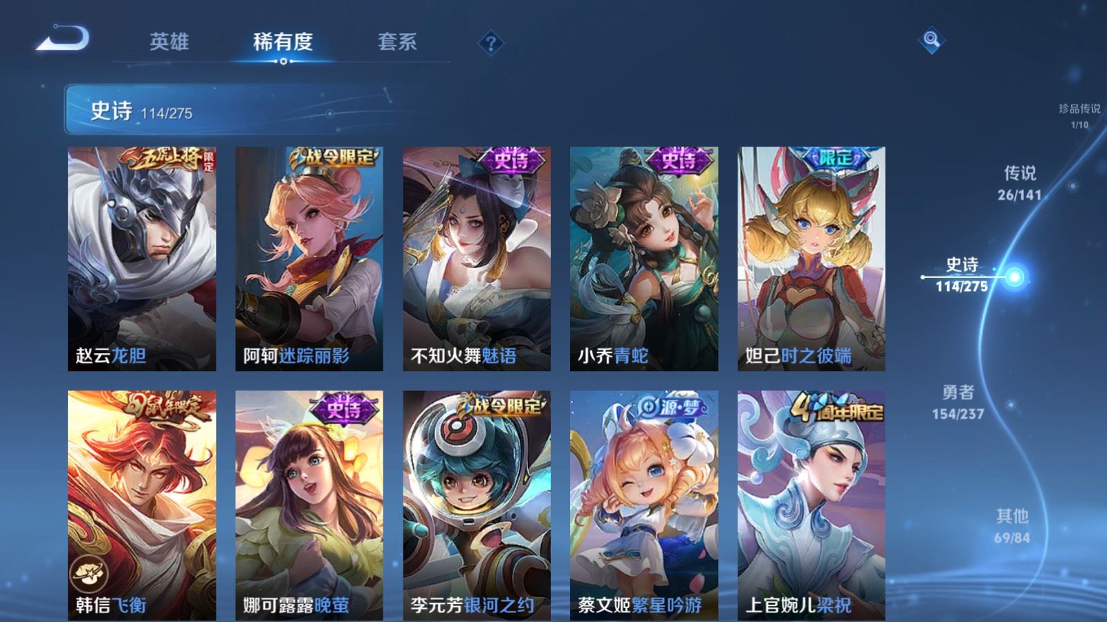 WZCMW4206713王者荣耀账号详情图16