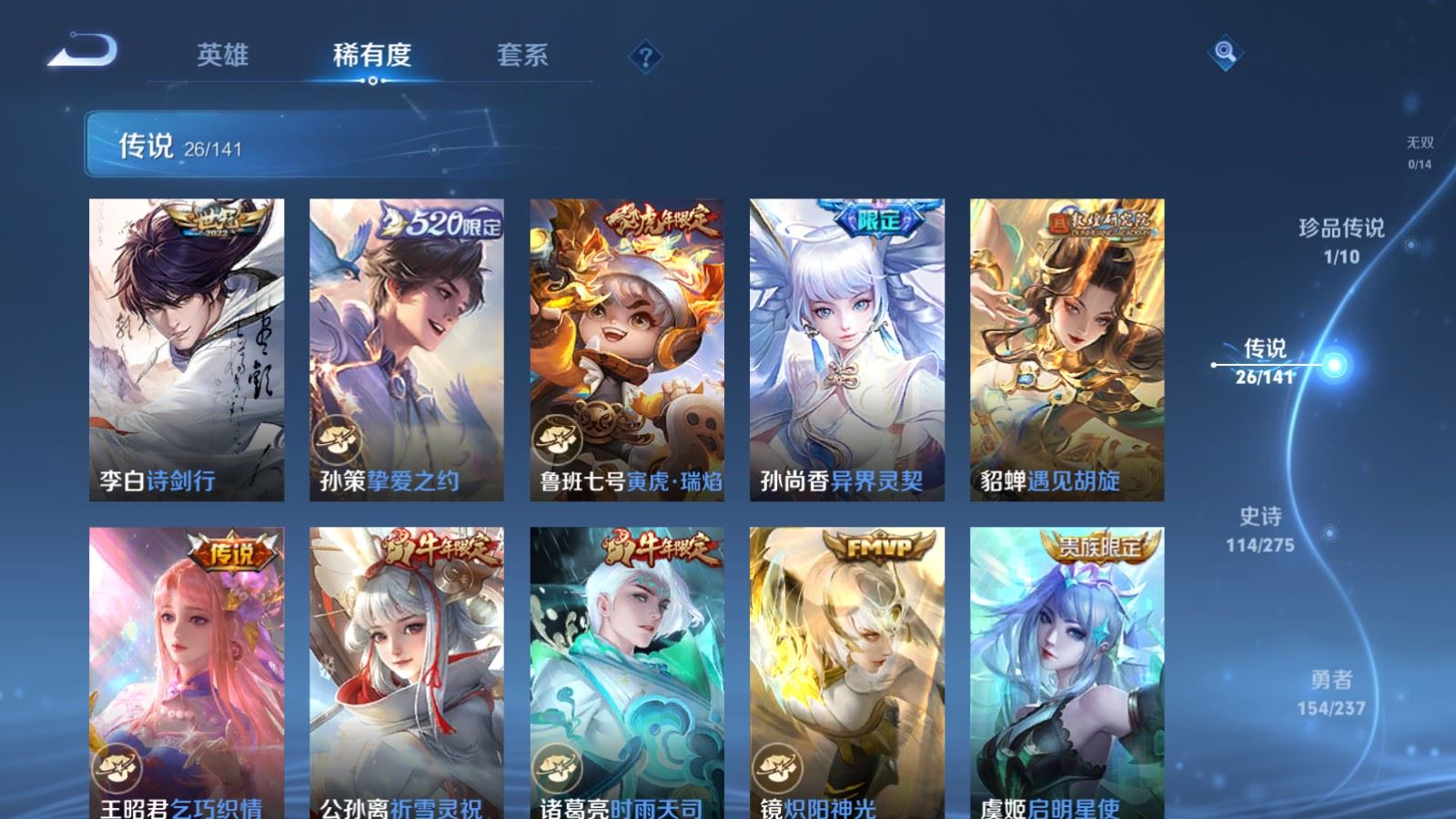 WZCMW4206713王者荣耀账号详情图8