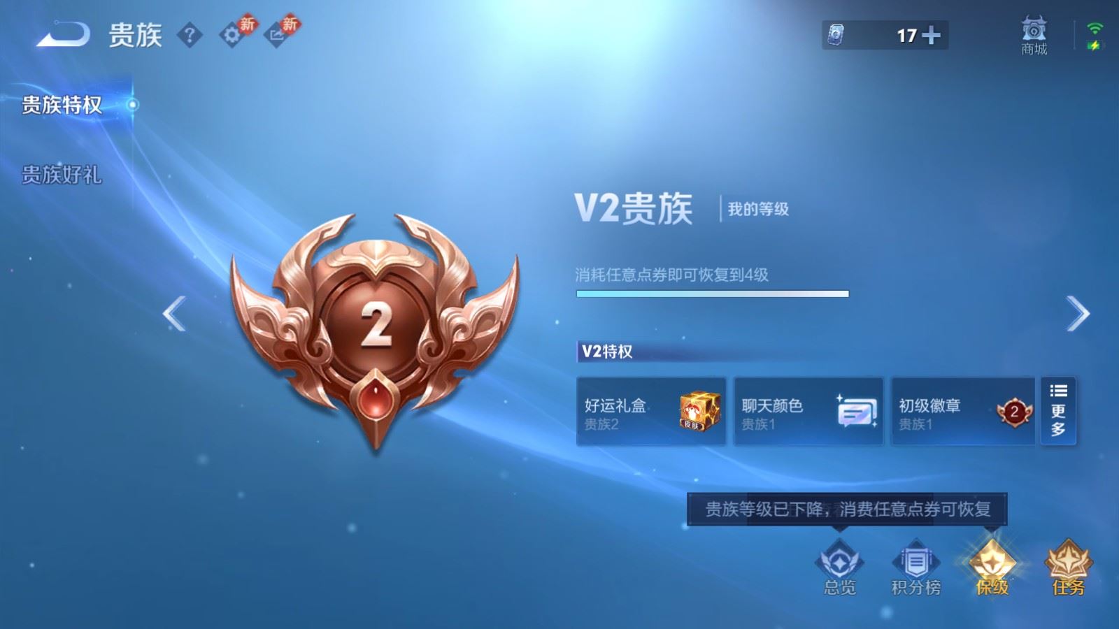 WZCMW4206686王者荣耀账号详情图9