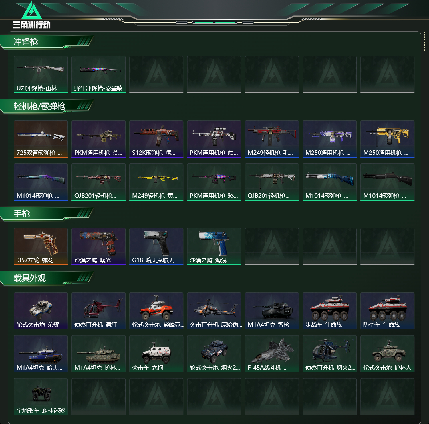 SJZCMW458072三角洲行动账号详情图20