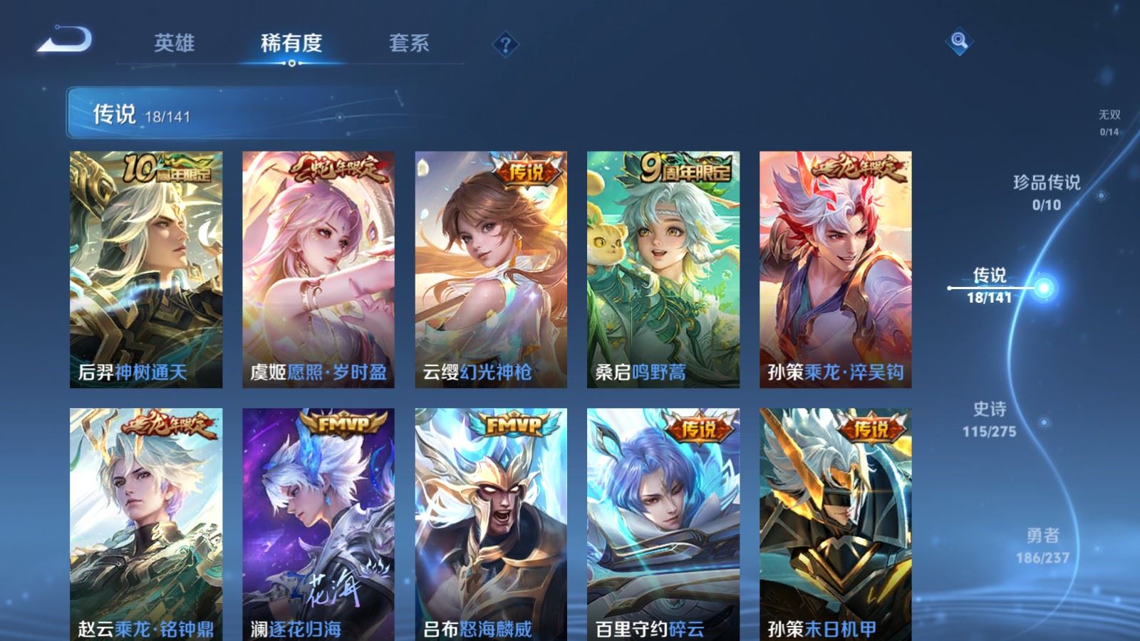 WZLX4223419王者荣耀账号详情图7