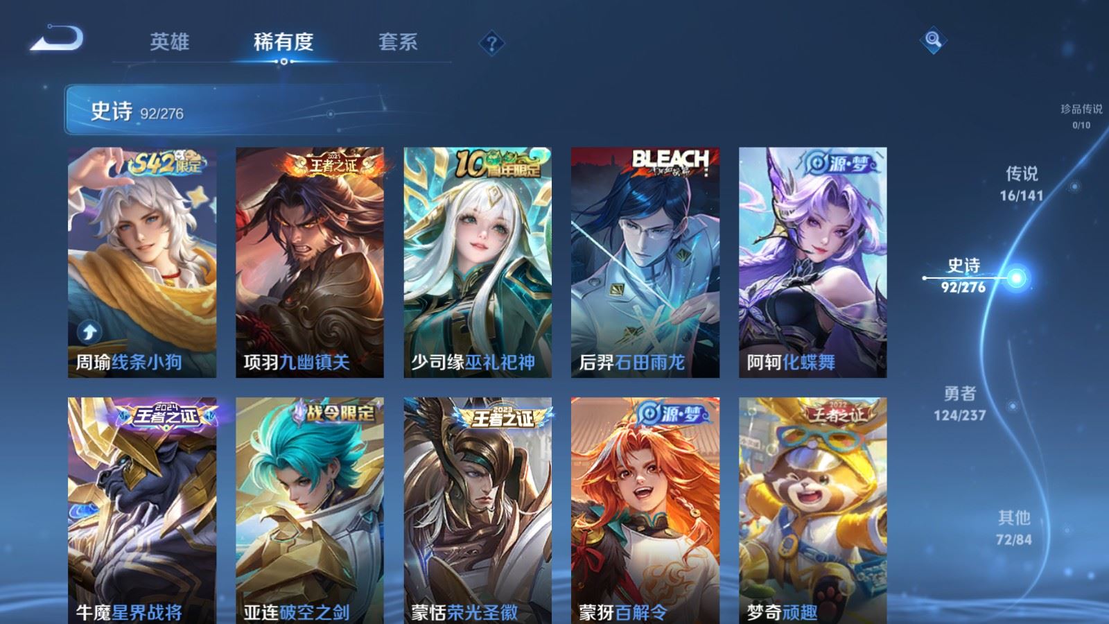 WZCMW4206646王者荣耀账号详情图10