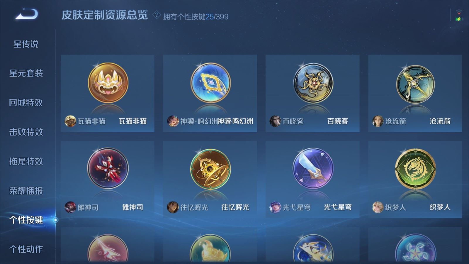 WZCMW4206671王者荣耀账号详情图23