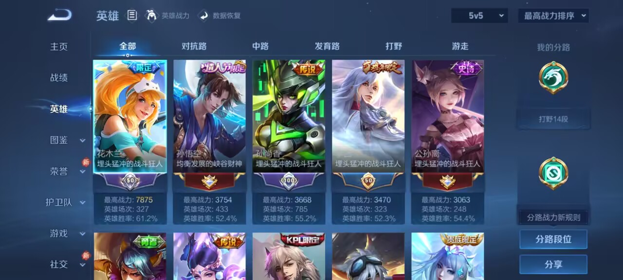 WZCMW4206464王者荣耀账号详情图5