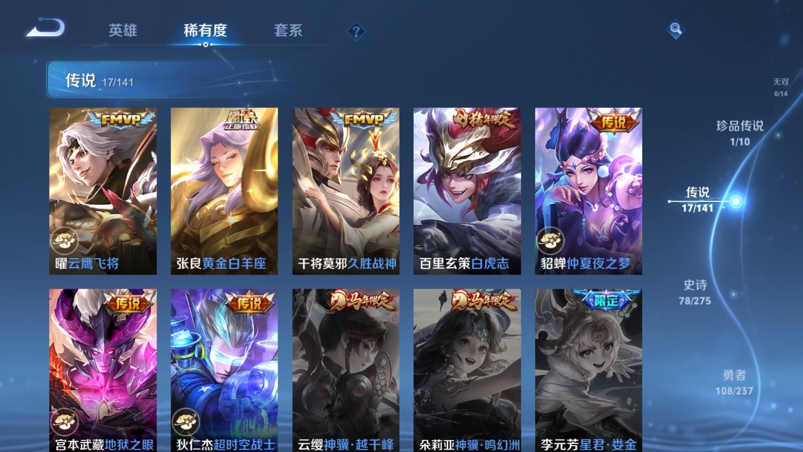 WZCMW4206653王者荣耀账号详情图8