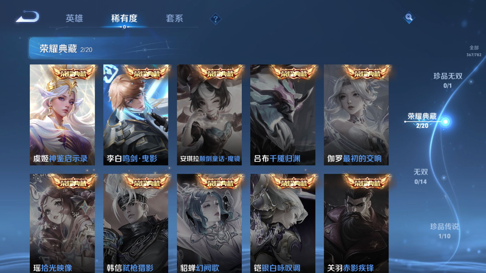 WZCMW4207029王者荣耀账号详情图6