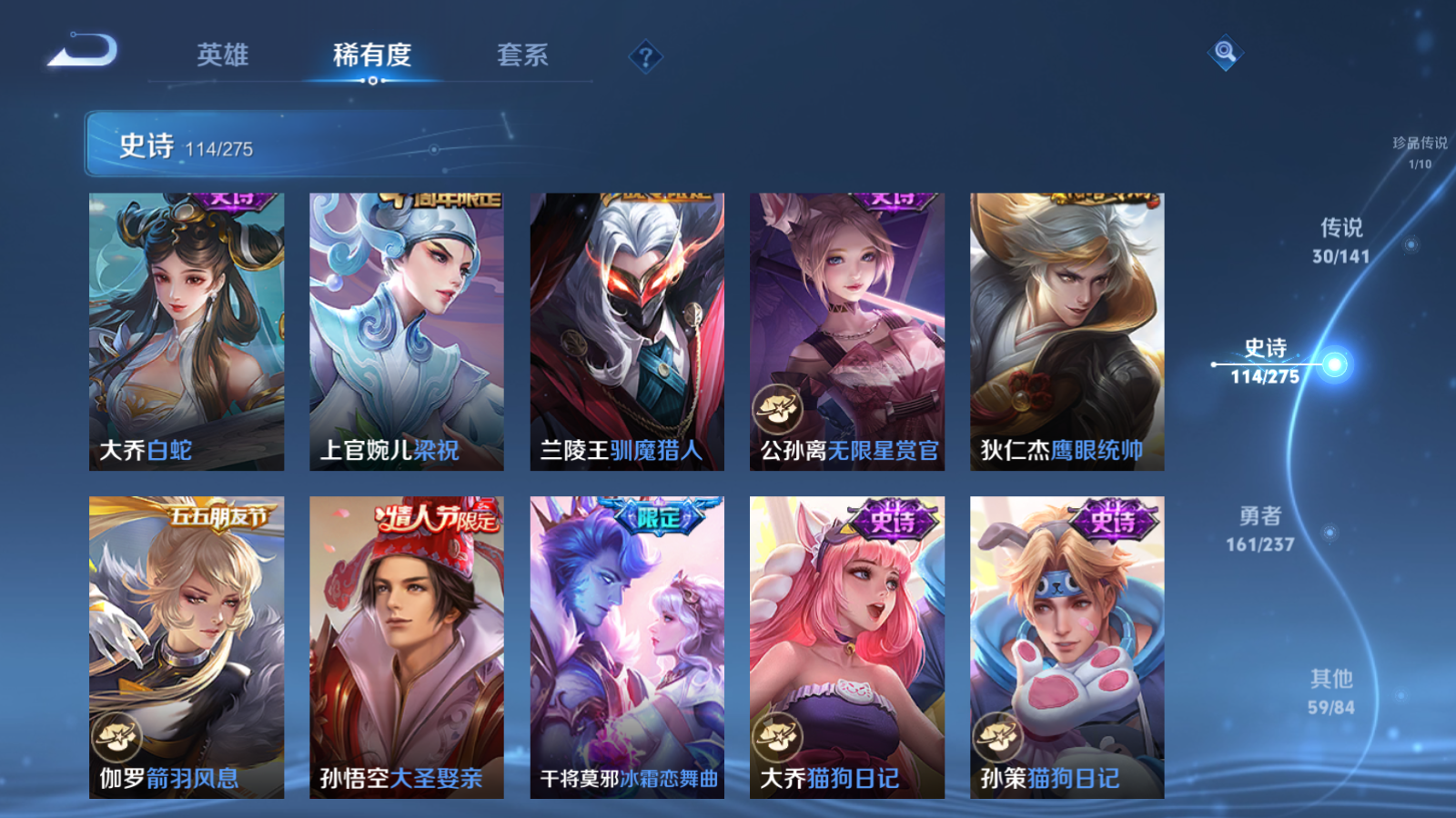 WZCMW4207029王者荣耀账号详情图17