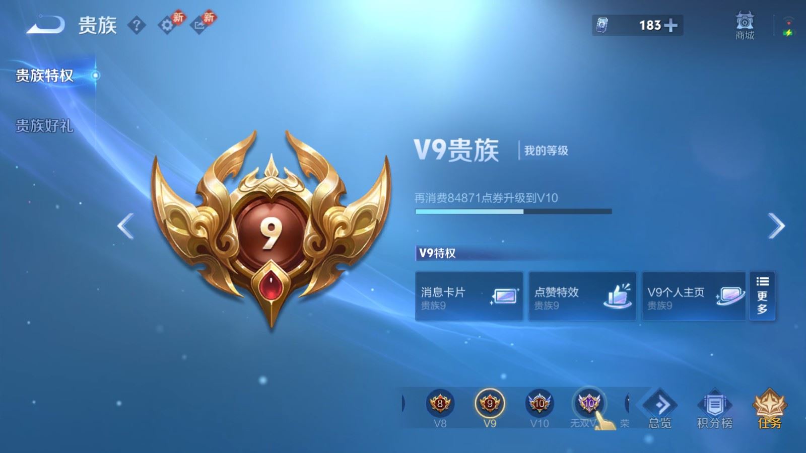 WZCMW4206720王者荣耀账号详情图24