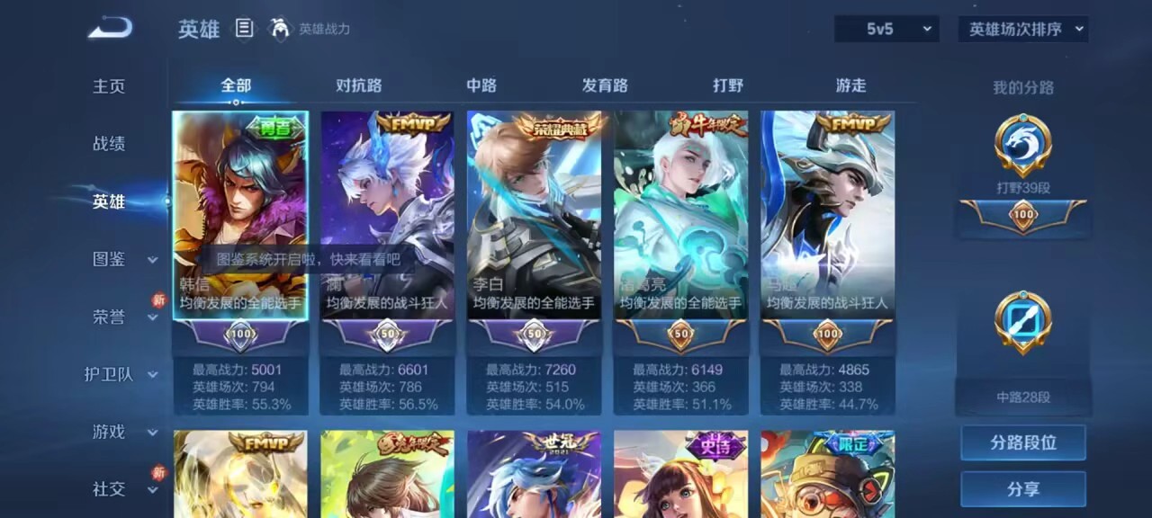 WZCMW4206616王者荣耀账号详情图5