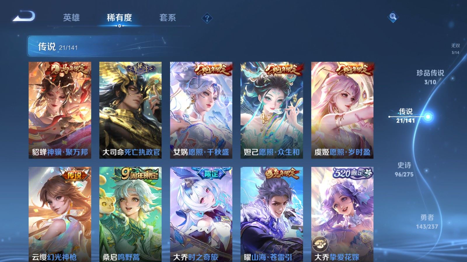 WZCMW4206696王者荣耀账号详情图8