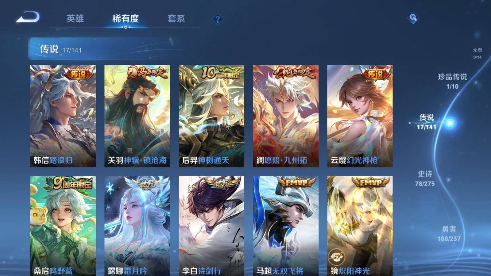 WZCMW4206653王者荣耀账号详情图7