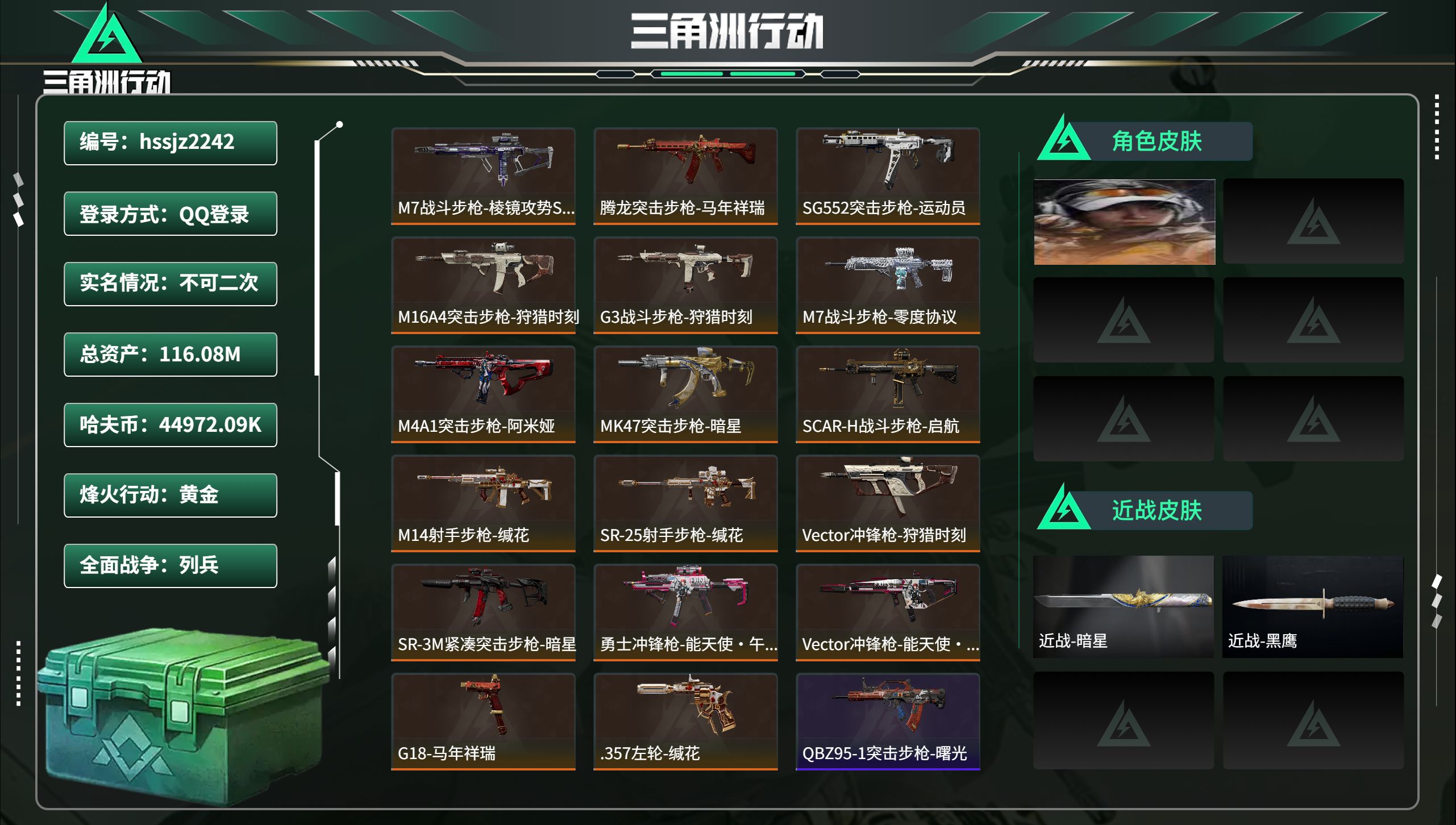 三角洲行动账号QQhssjz2242 总资产116.08M，哈夫币 44972.09K，战场等级:18 列兵，行动等级