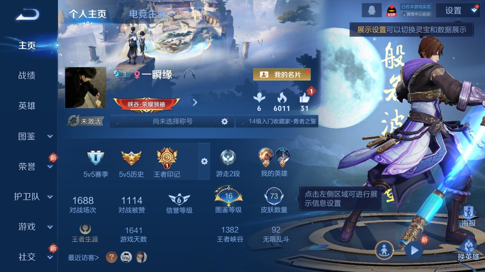 WZCMW4206686王者荣耀账号详情图2