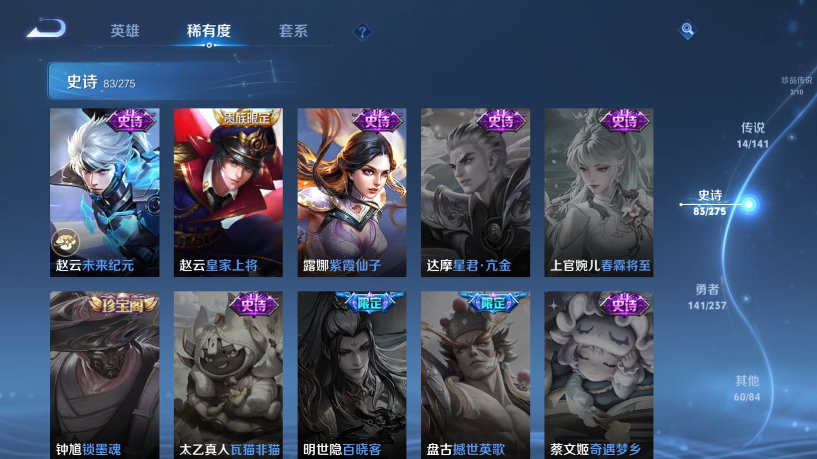 WZCMW4206664王者荣耀账号详情图17