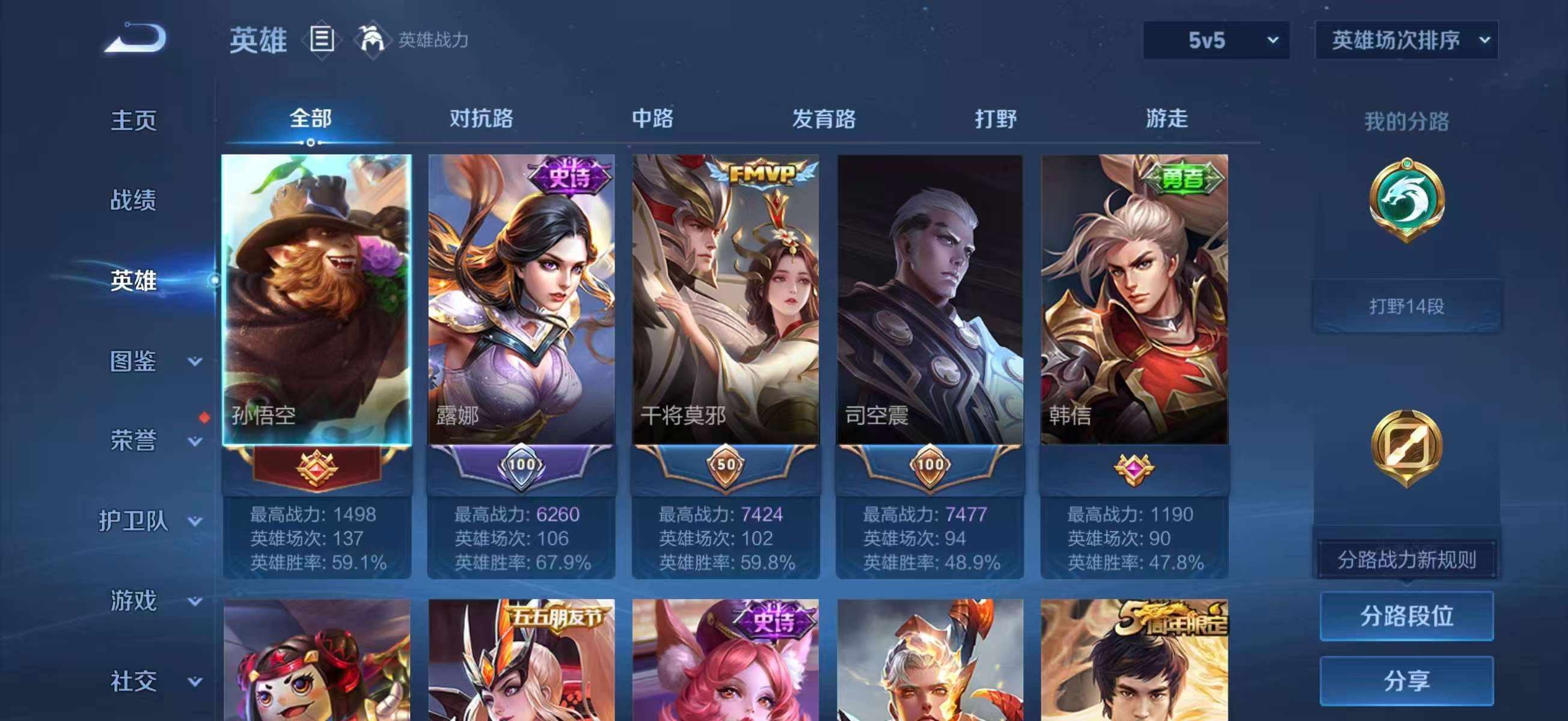 WZCMW4206506王者荣耀账号详情图5