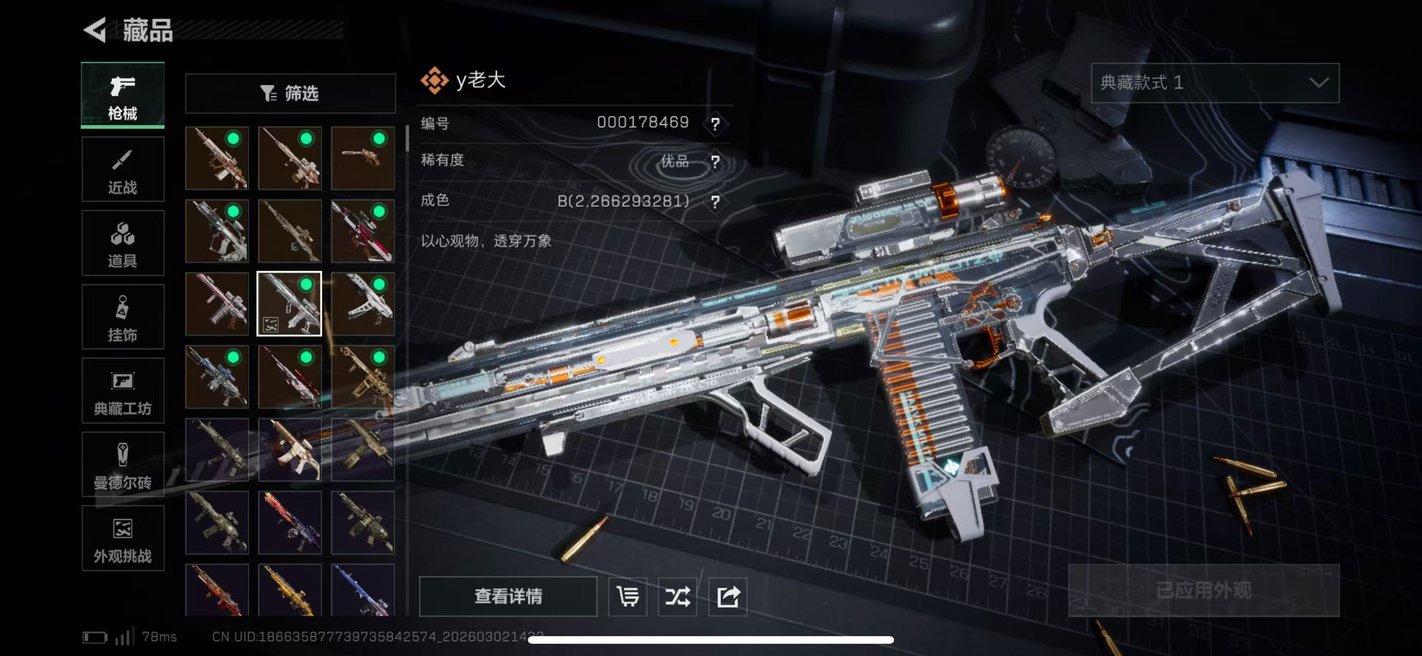 SJZCMW461048三角洲行动账号详情图3