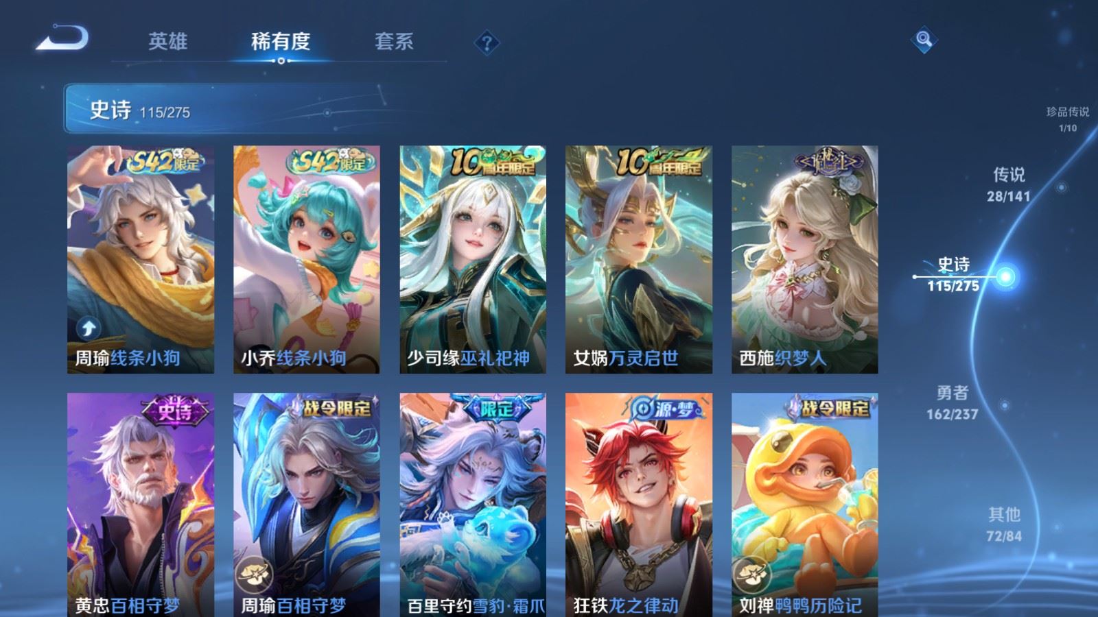 WZCMW4206648王者荣耀账号详情图10