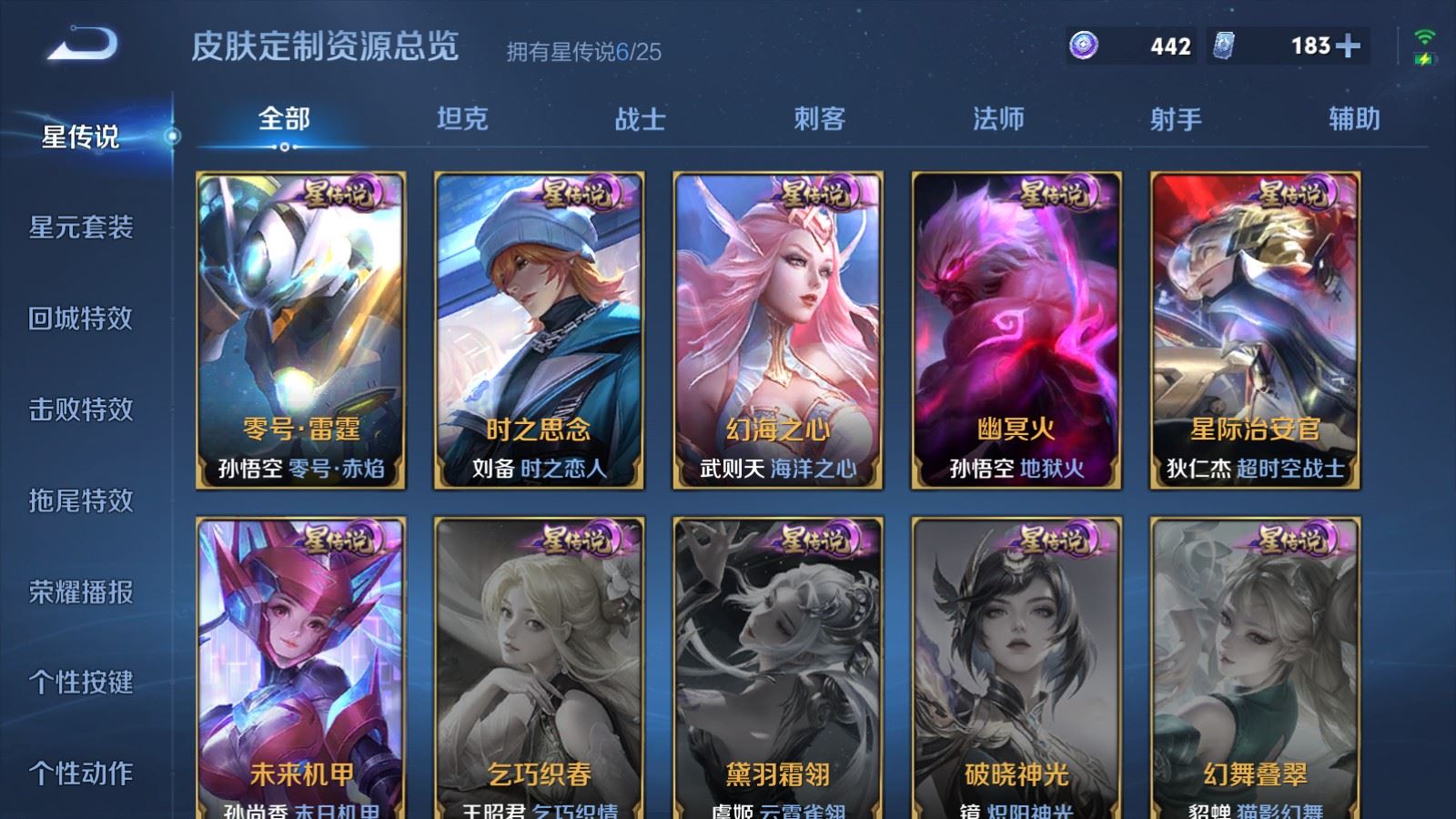 WZCMW4206720王者荣耀账号详情图25