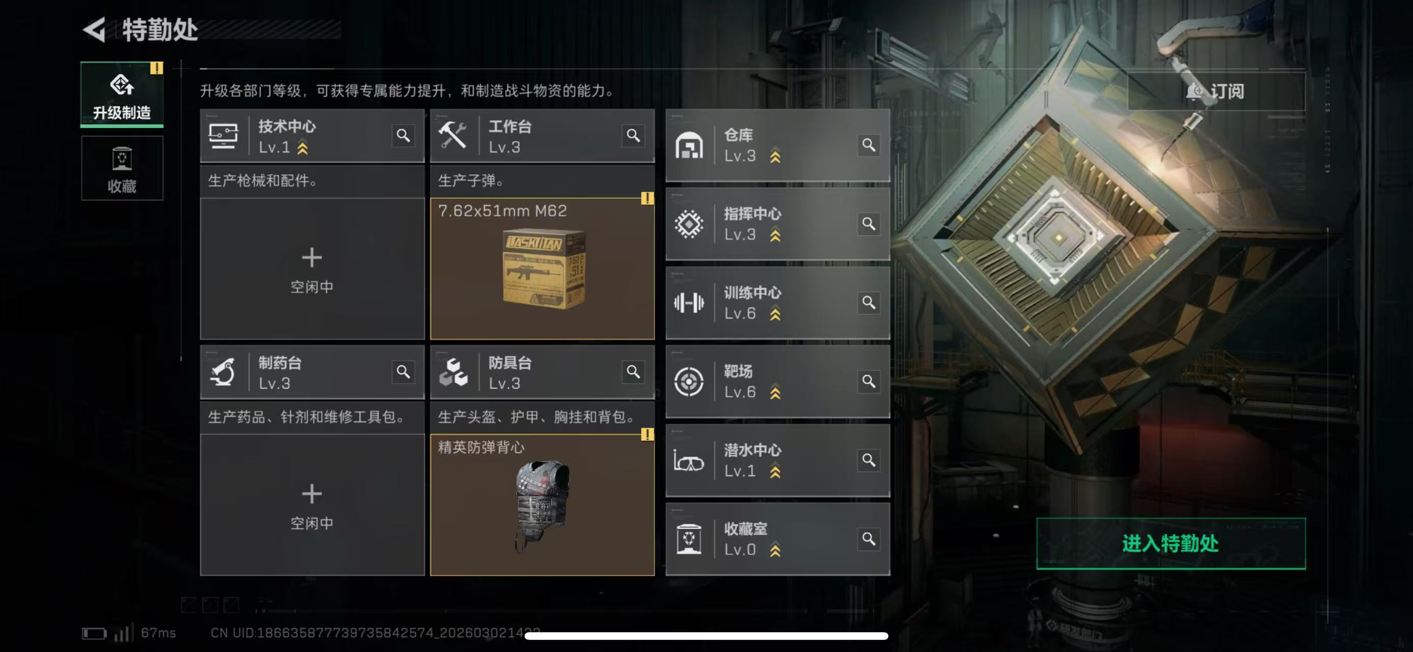 SJZCMW461048三角洲行动账号详情图6