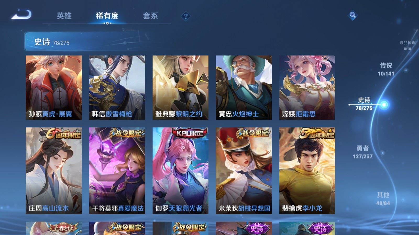 WZCMW4206793王者荣耀账号详情图11